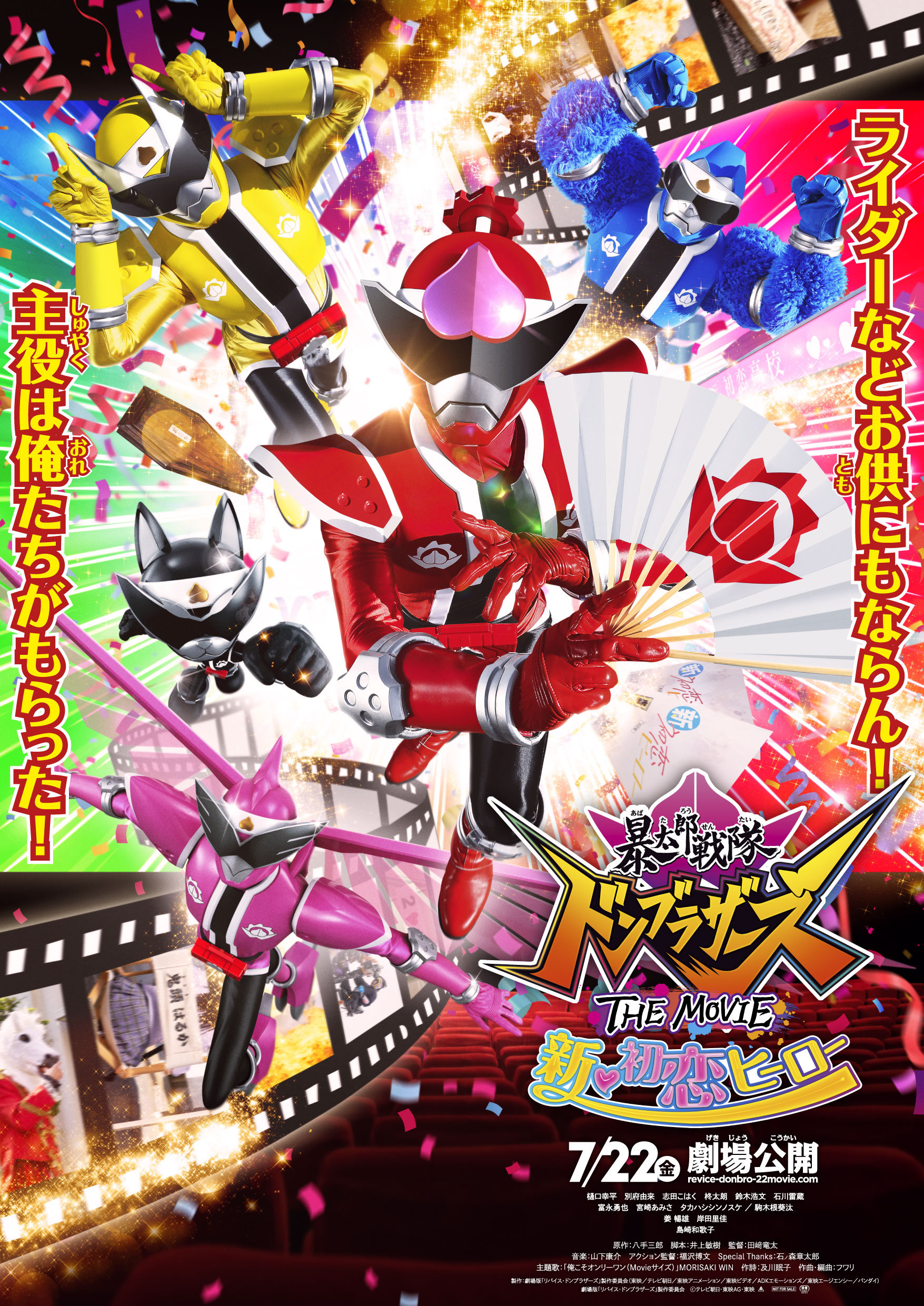 Avataro Sentai Donbrothers meets Senpaigers Sub Indonesia Bilibili #32 Avataro Sentai Donbrothers meets Senpaigers Sub Indonesia Bilibili